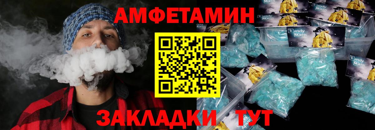 Лениногорск  Amphetamine  Вход с VPN  АМФ VHQ 