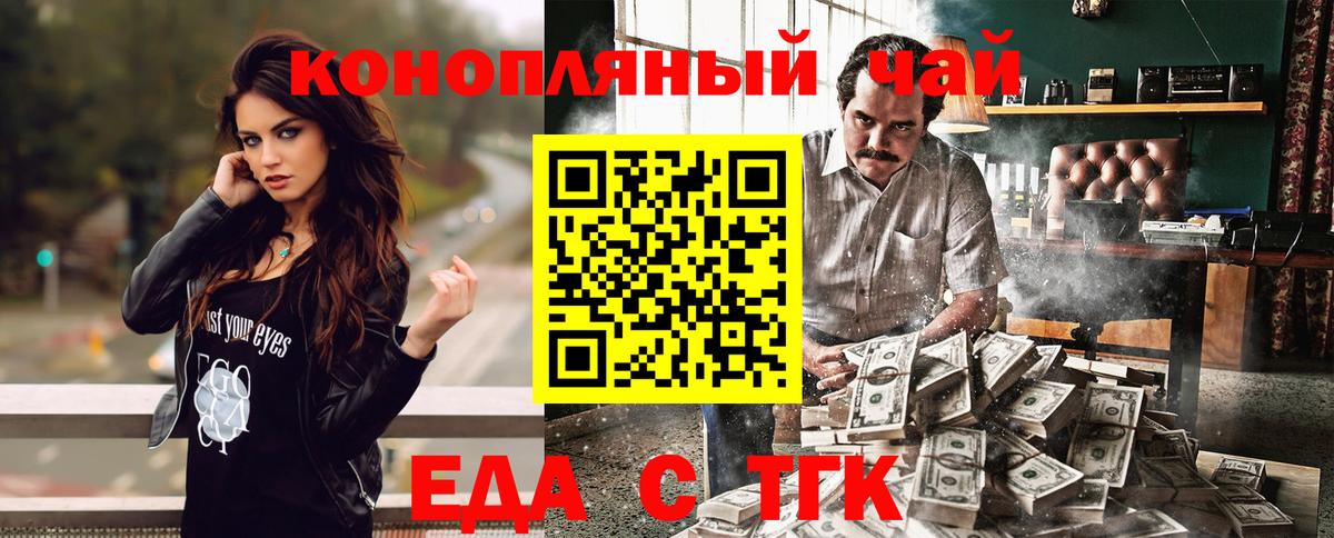 Печенье с ТГК марихуана  Вход с VPN  Лениногорск 