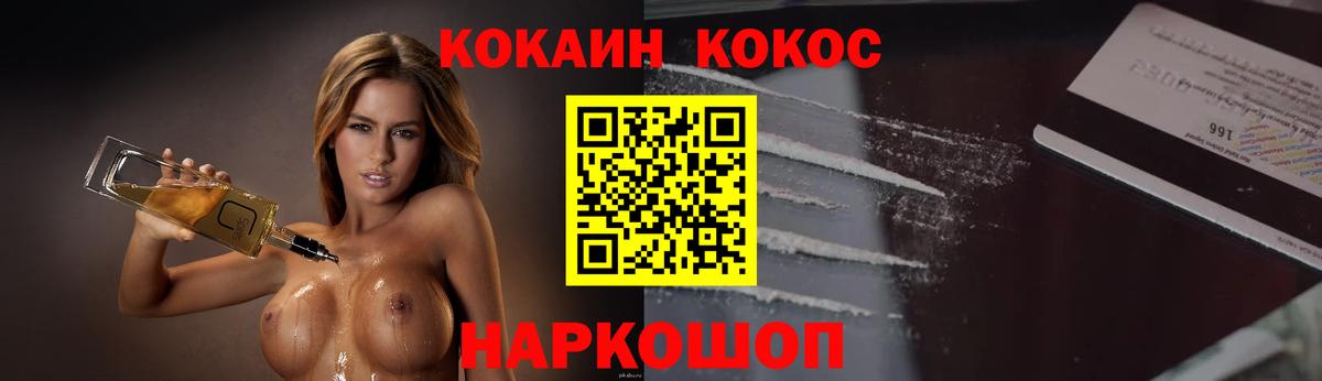Кокаин 98% Лениногорск
