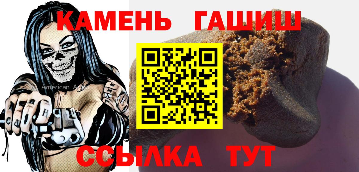 Гашиш VHQ  ГАШ AMNESIA HAZE  Лениногорск  Вход с VPN 