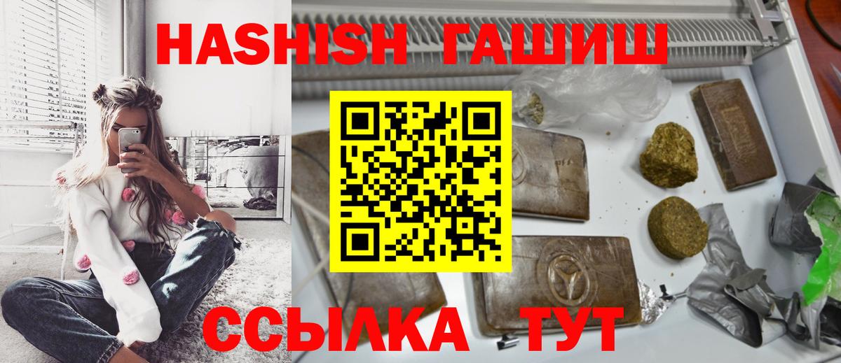 Гашиш Изолятор Лениногорск