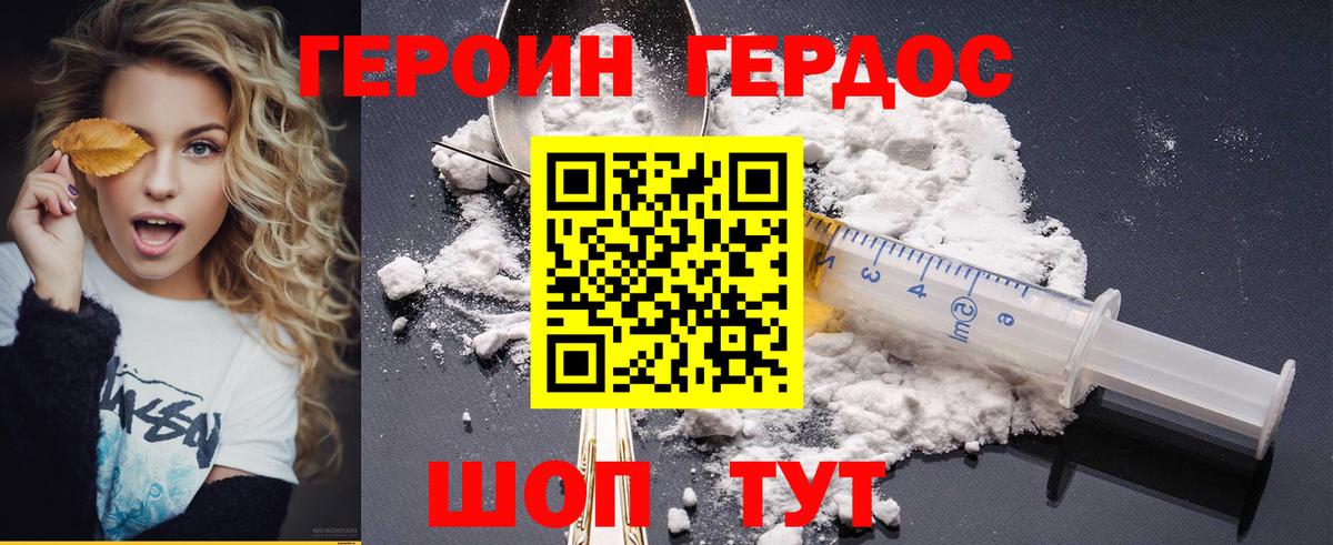 ГЕРОИН  Вход с VPN  Лениногорск  Героин VHQ 