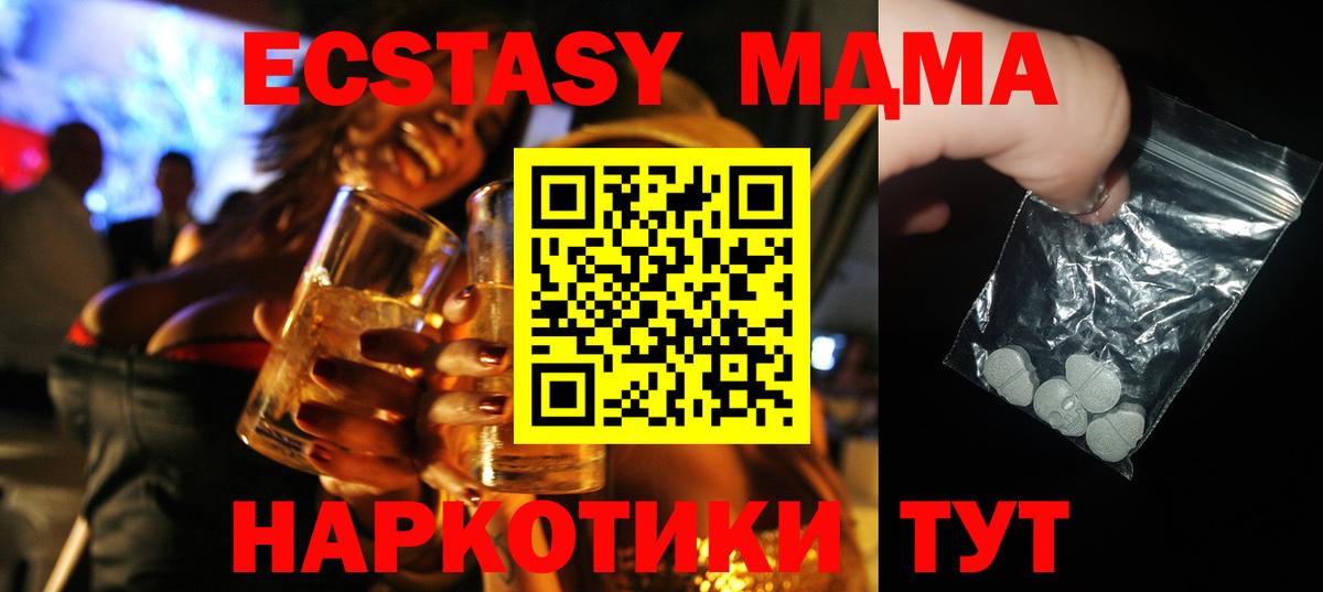 МДМА Molly Лениногорск