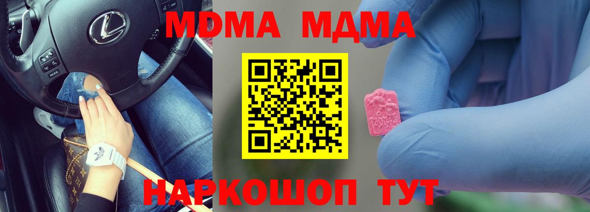MDMA crystal  Вход с VPN  Лениногорск  МДМА VHQ 