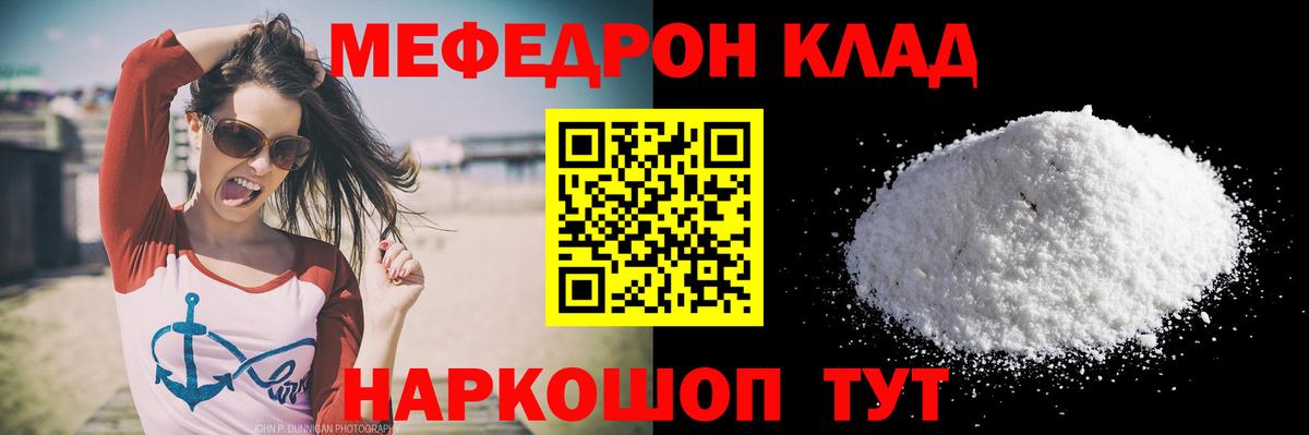 МЕФ кристаллы Лениногорск