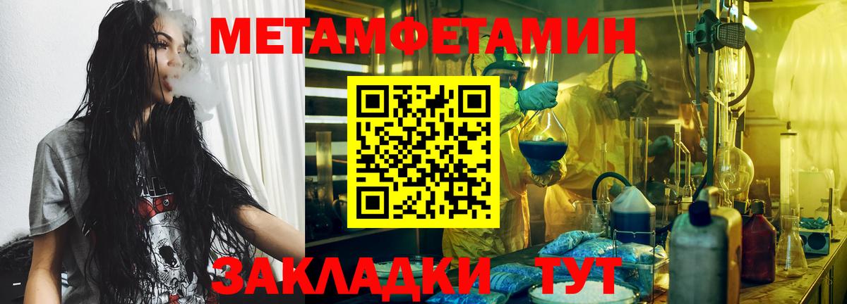 Первитин Methamphetamine  Первитин Methamphetamine  Лениногорск  Вход с VPN 