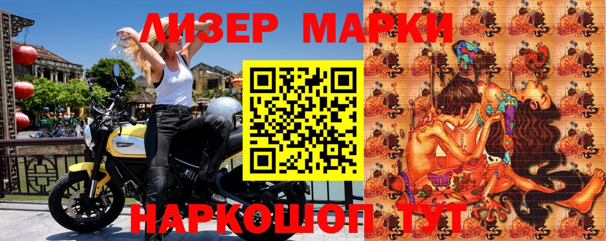 Наркотические марки 1,8мг  Вход с VPN  Лениногорск 