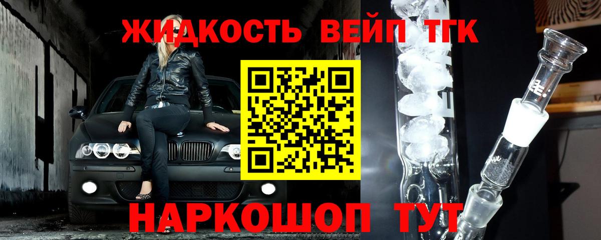 ТГК THC oil Лениногорск