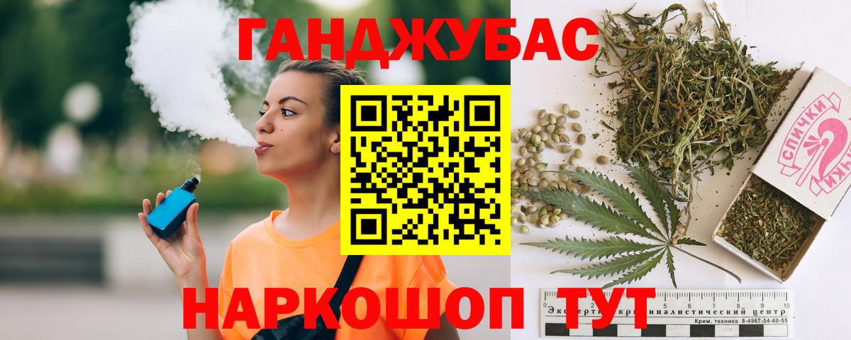Конопля план Лениногорск